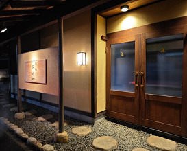 Dinner at Chisounishikenichi (馳走西健一)