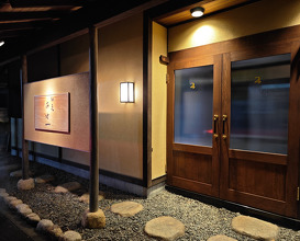 Dinner at Chisounishikenichi (馳走西健一)