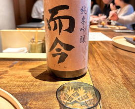 Lunch at 茶懐石 温石（オンジャク）Onjaku