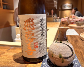 Lunch at 茶懐石 温石（オンジャク）Onjaku