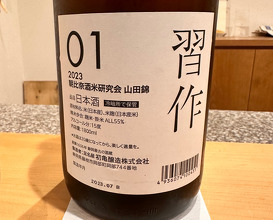 Dinner at Seirin
