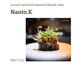 Dinner at Naoto.K