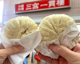 Dinner at 赤萬 三宮店