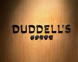 Dinner at Duddell's 都爹利會館