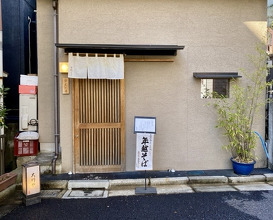 Lunch at Ōkawa-ya