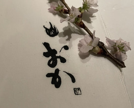 Dinner at Nikuryori Oka