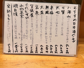 Dinner at ちゃんこのある居酒屋 水町
