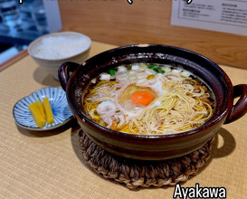 Dinner at 手打 親鶏中華そば　綾川