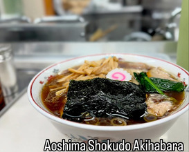 Dinner at 手打 親鶏中華そば　綾川