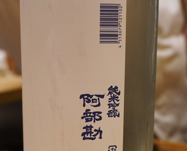 Dinner at 鮨 龍次郎
