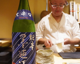 Dinner at 鮨 龍次郎