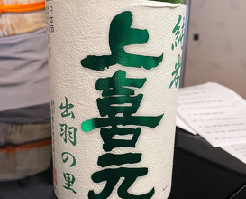 Lunch at KASHIWAYA Osaka Senriyama (柏屋 大阪千里山)