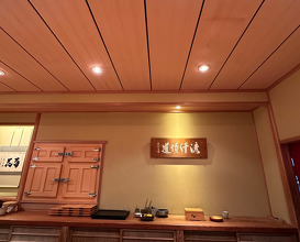 Dinner at Sushi Sakai (鮨 さかい)