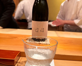 Dinner at Sushi Sakai (鮨 さかい)