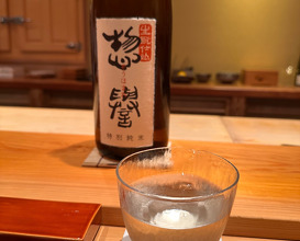 Dinner at Sushi Sakai (鮨 さかい)