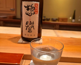 Dinner at Sushi Sakai (鮨 さかい)