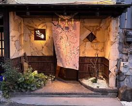 Dinner at Sakuraan