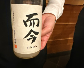 Dinner at Nihonbashi Kakigaracho Sugita (日本橋蛎殻町 すぎた)