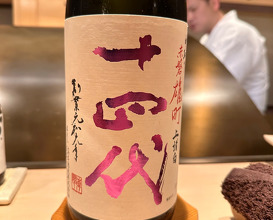 Dinner at Kusunoki Hon Ten (くすのき)