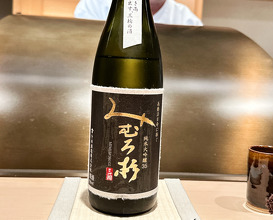 Dinner at Kusunoki Hon Ten (くすのき)