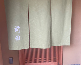 Dinner at Maeda (前田)
