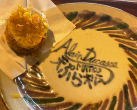Lunch at Tempura Matsu (天ぷら 松)