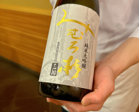 Dinner at Nihonbashi Kakigaracho Sugita (日本橋蛎殻町 すぎた)