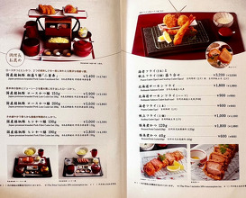 Dinner at Minamiza theater