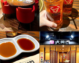 Dinner at 焼肉の大同門　Yakiniku no Daidomon