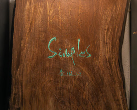 Dinner at シンプルズ - Simples
