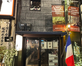 Dinner at BISTRO TRUNK / ビストロ トランク