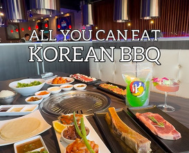 Dinner at Gen Korean BBQ House - Webster, TX