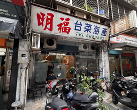 Lunch at Ming Fu