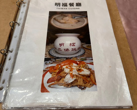 Lunch at Ming Fu