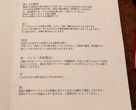 Dinner at HAGI (HAGI)