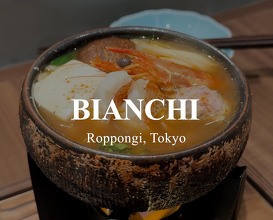 Dinner at BIANCHI | Roppongi, Tokyo