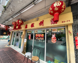 Lunch at Tae Jeaw Cuisine