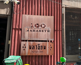 Pop up Lunch of Baan Suan Lung khai at 100 Mahaseth