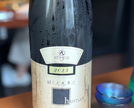 Dinner at Yoroniku EBISU 蕃