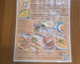Lunch at Muek Mun Kai Chicken Rice