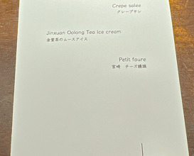Dinner at Jfree (Jfree)