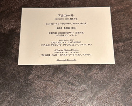 Dinner at SECRETO (SECRETO)