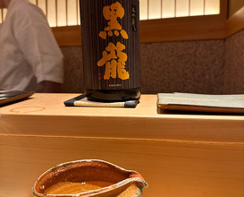 Dinner at Sushi Saitou (鮨 さいとう)