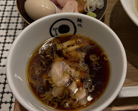 Dinner at 麺処 虵の目屋