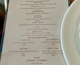 Dinner at Ming Pavilion at Island Shangri-La