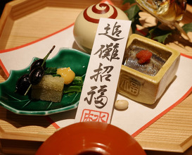 Dinner at 水光庵