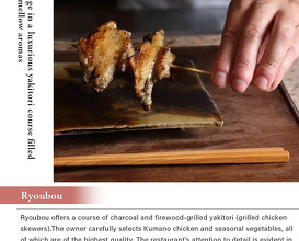 Dinner at Yakitori Ryoubou