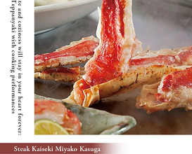 Dinner at Steak Kaiseki Miyako Kasuga