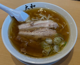 Dinner at 佐野 青竹手打ちラーメン 大和