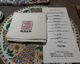 Dinner at 銀座嘉禅（cantonese kazen）
